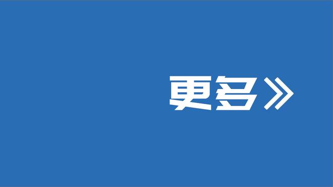 帕尔默第71分钟被换下，曼城球迷报以掌声