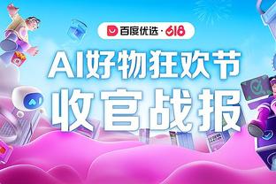 全市场：泽林斯基在国米年薪450万欧，塔雷米300万欧